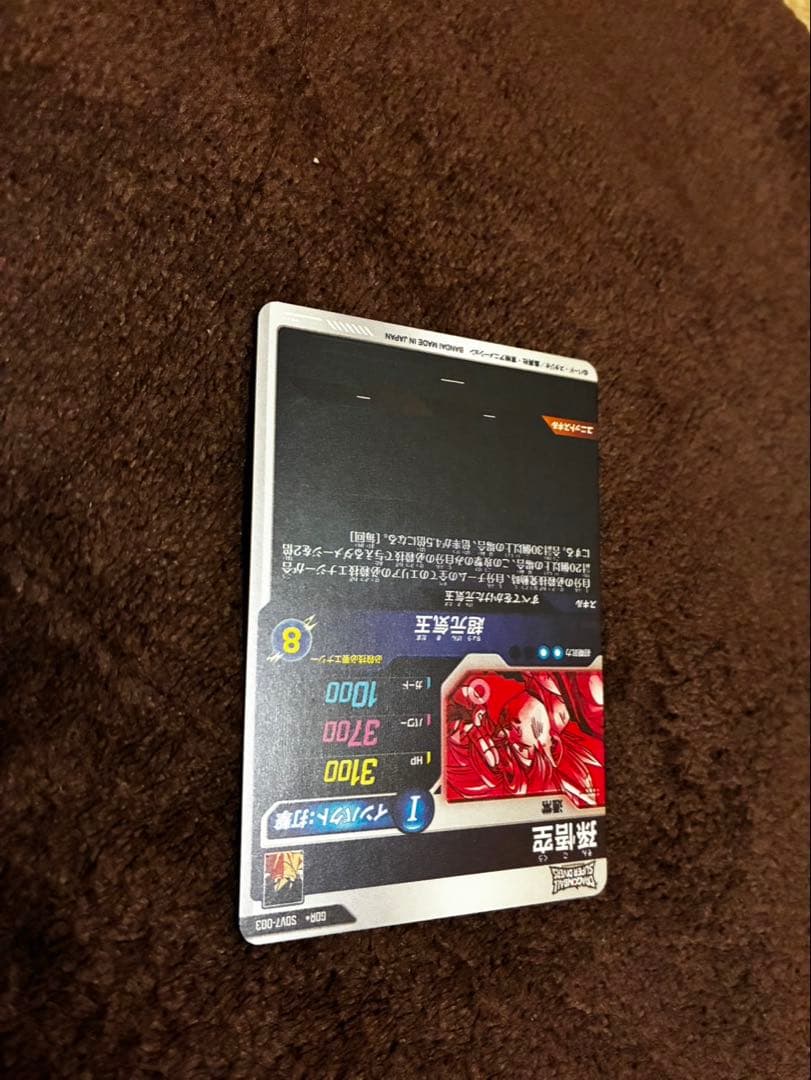 SDV7-003 GDR★ 孫悟空 パラレル