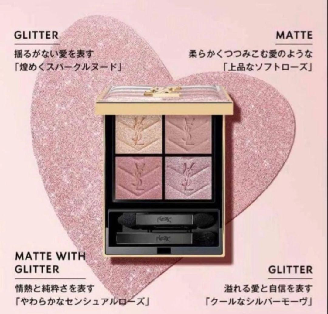 YSL イヴサンローランクチュールミニクラッチ 126 スパークリングラスト