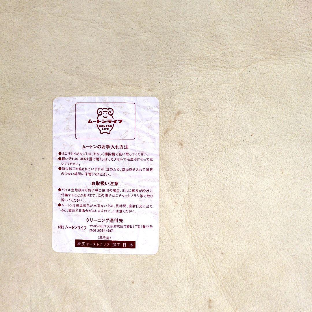 ムートン　本革　オーストラリア羊毛　ロング（2メートル×60〜66cm）ベージュ