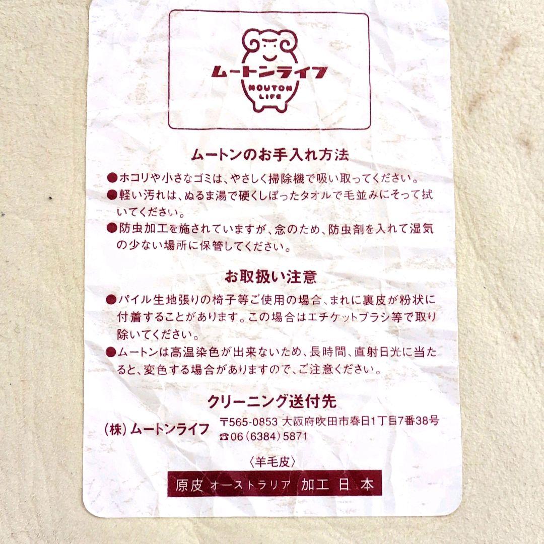 ムートン　本革　オーストラリア羊毛　ロング（2メートル×60〜66cm）ベージュ