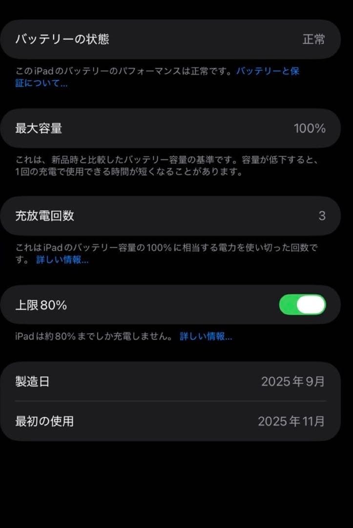 ヨ*ん様 iPad (A16): 11 インチ【美品】♧早い者勝ち！