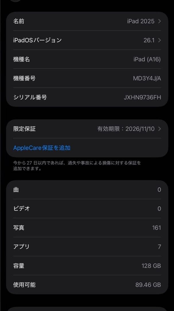 ヨ*ん様 iPad (A16): 11 インチ【美品】♧早い者勝ち！