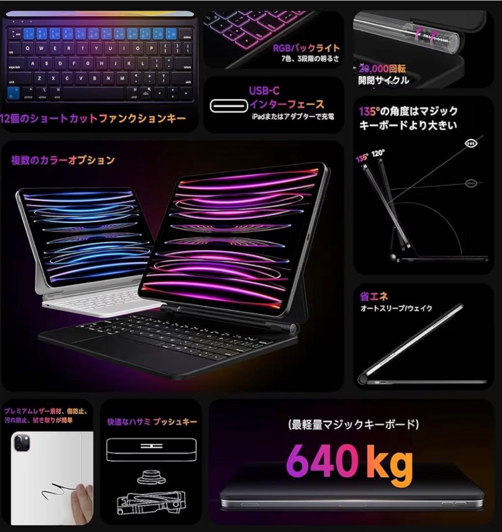 【HOU】 iPad Magic Keyboard