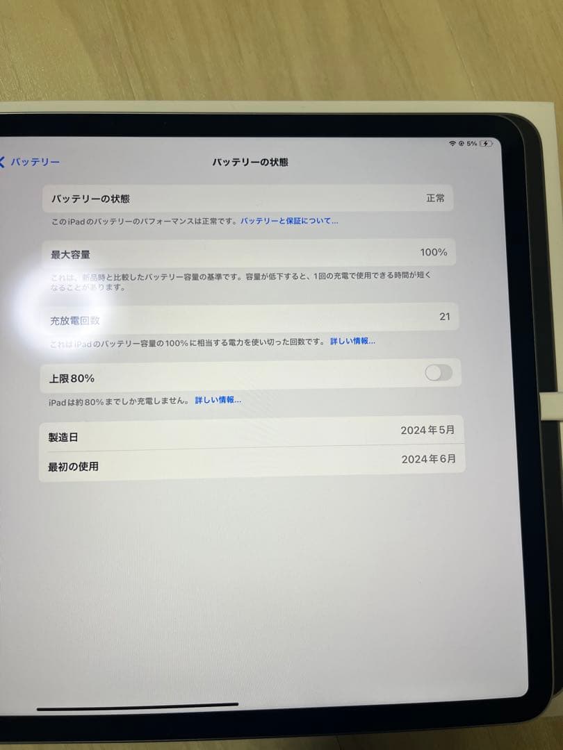 iPad Air 13インチ Wi-Fi 256GB 2024年春モデル