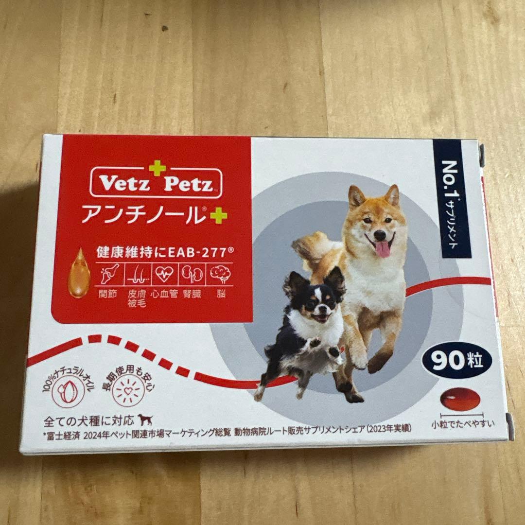 VetZ PetZ アンチノール プラス90粒