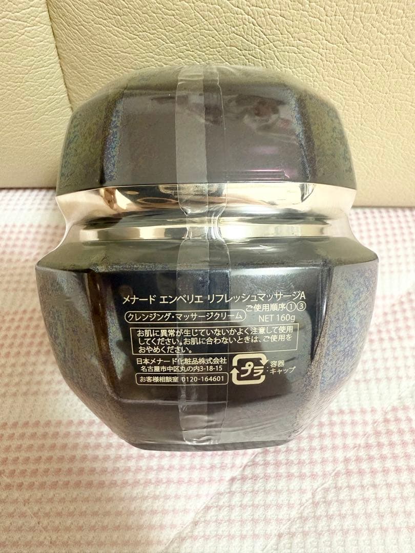 クレンジング・メイク落とし MENARD EMBELLIR refresh massage