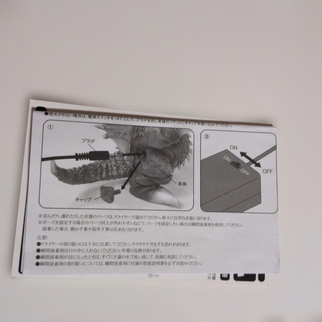 デフォリアル、ガイガン1972少年リック限定