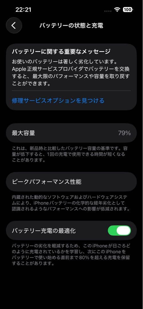 iPhone13 128GB SIMフリーモデル