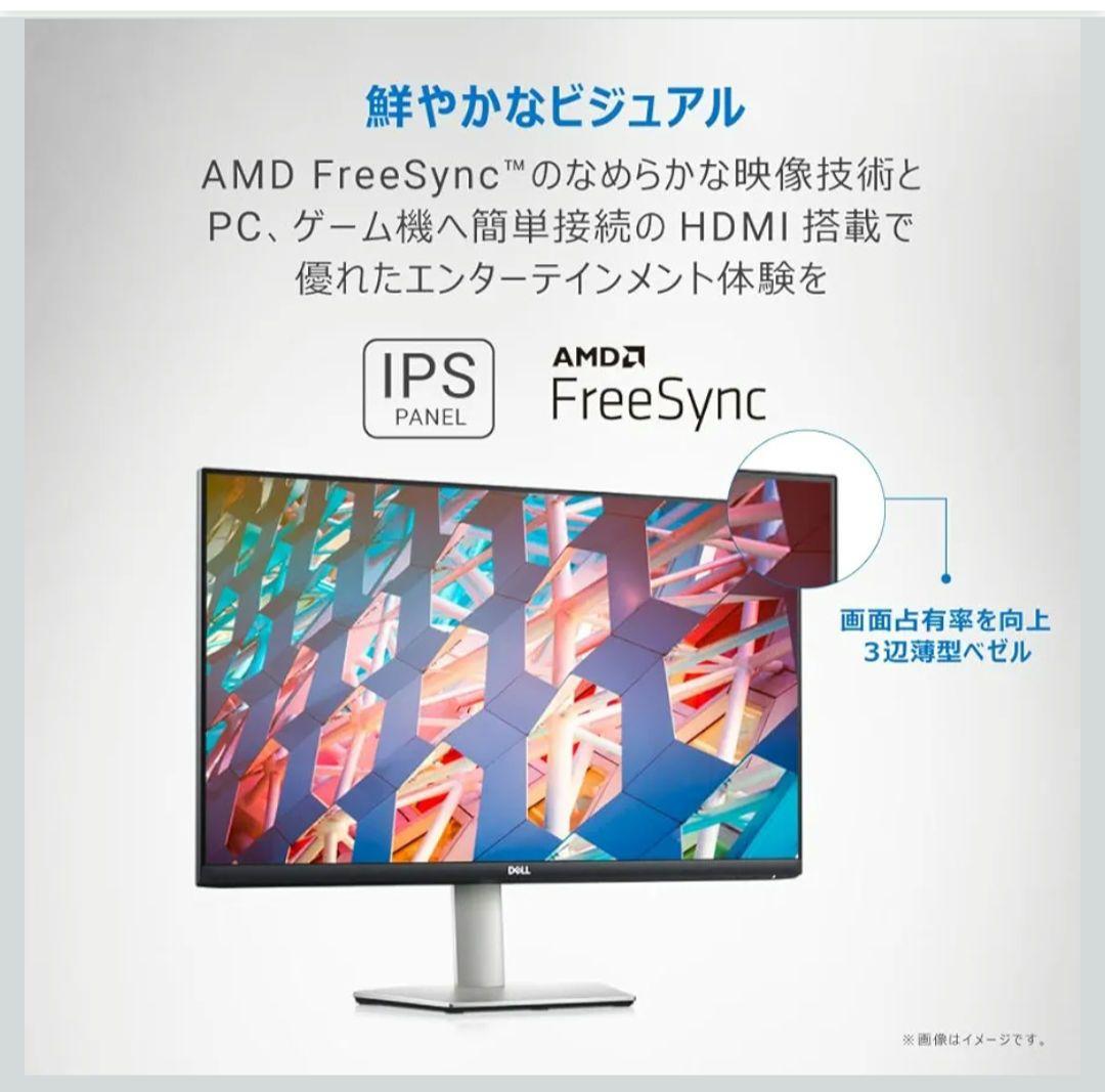 Dell 27インチ モニター S2721HS