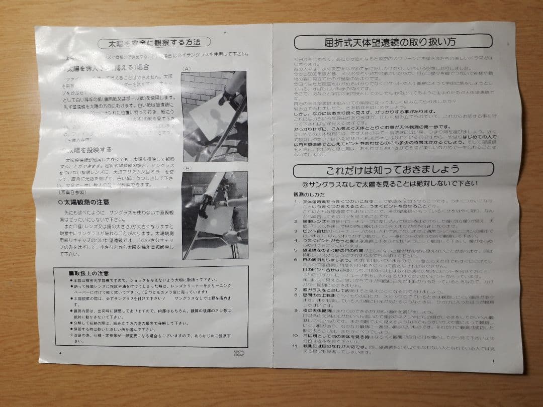 天体望遠鏡　Copitar　VS-50　屈折式　初心者