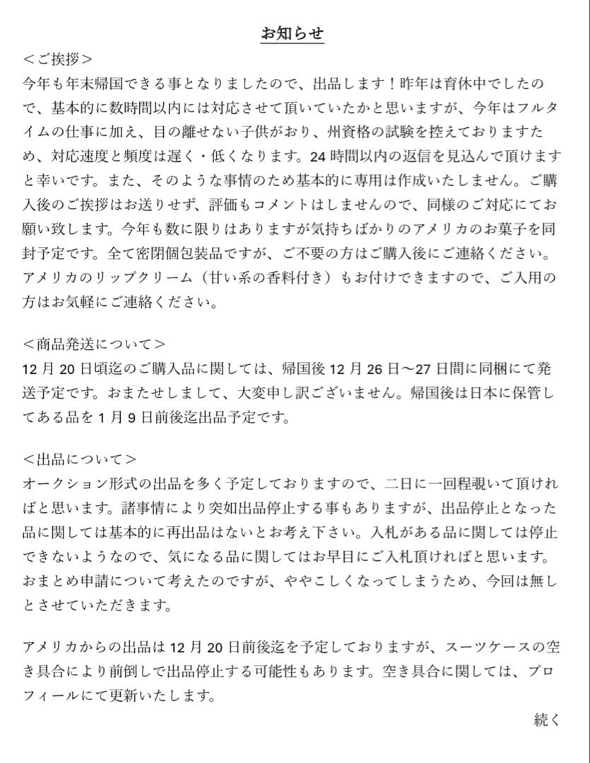 ヴェント & キューン　Wendt & Kuhn 天使