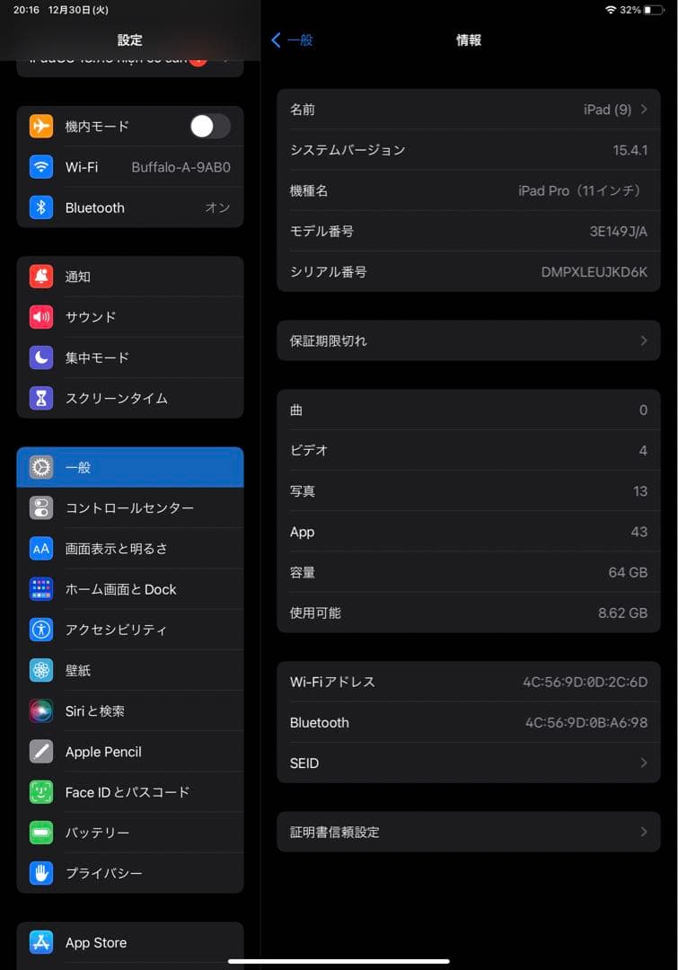 iPad本体 Apple iPad pro