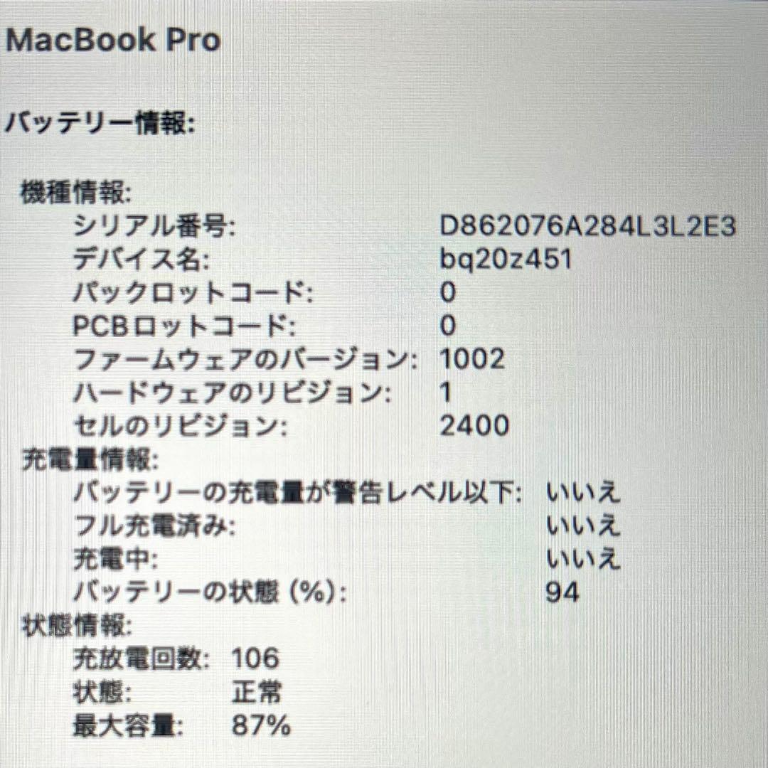 MacBookPro 13-inch2020/ M1/8GB/SSD：512GB