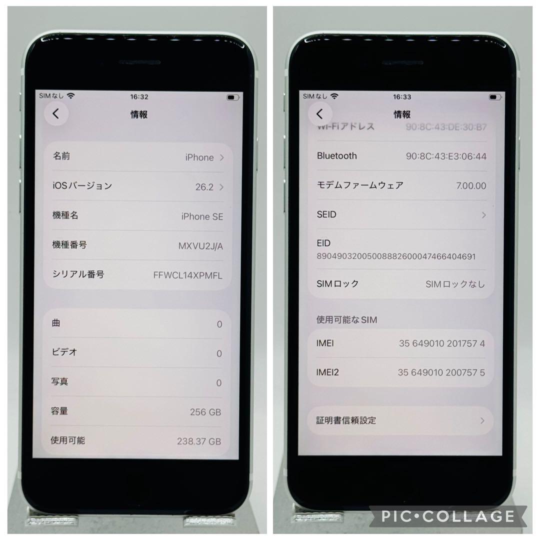 【美品】iPhoneSE2 ホワイト 256GB SIMフリー 新品大容量電池