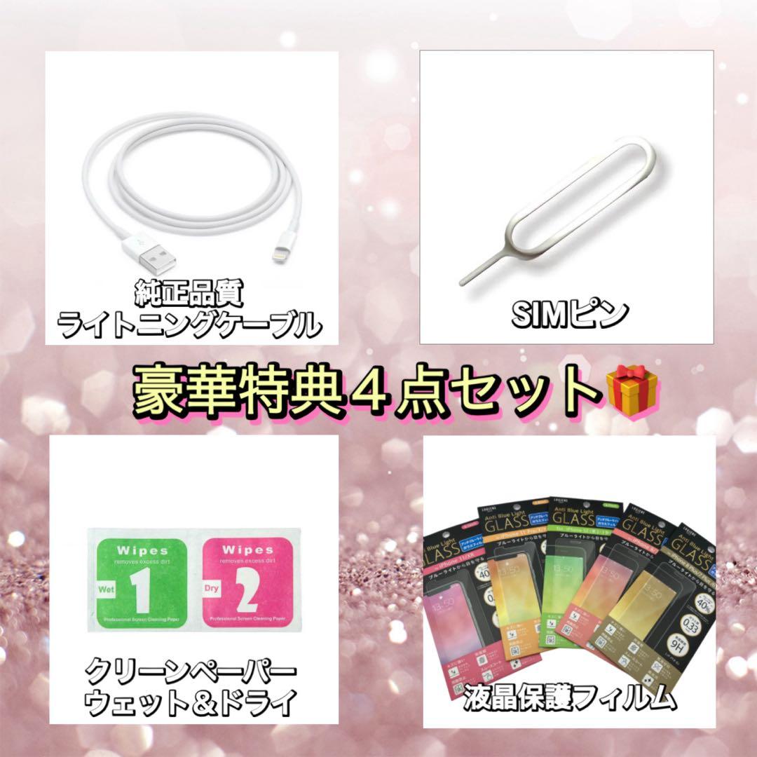 【美品】iPhoneSE2 ホワイト 256GB SIMフリー 新品大容量電池