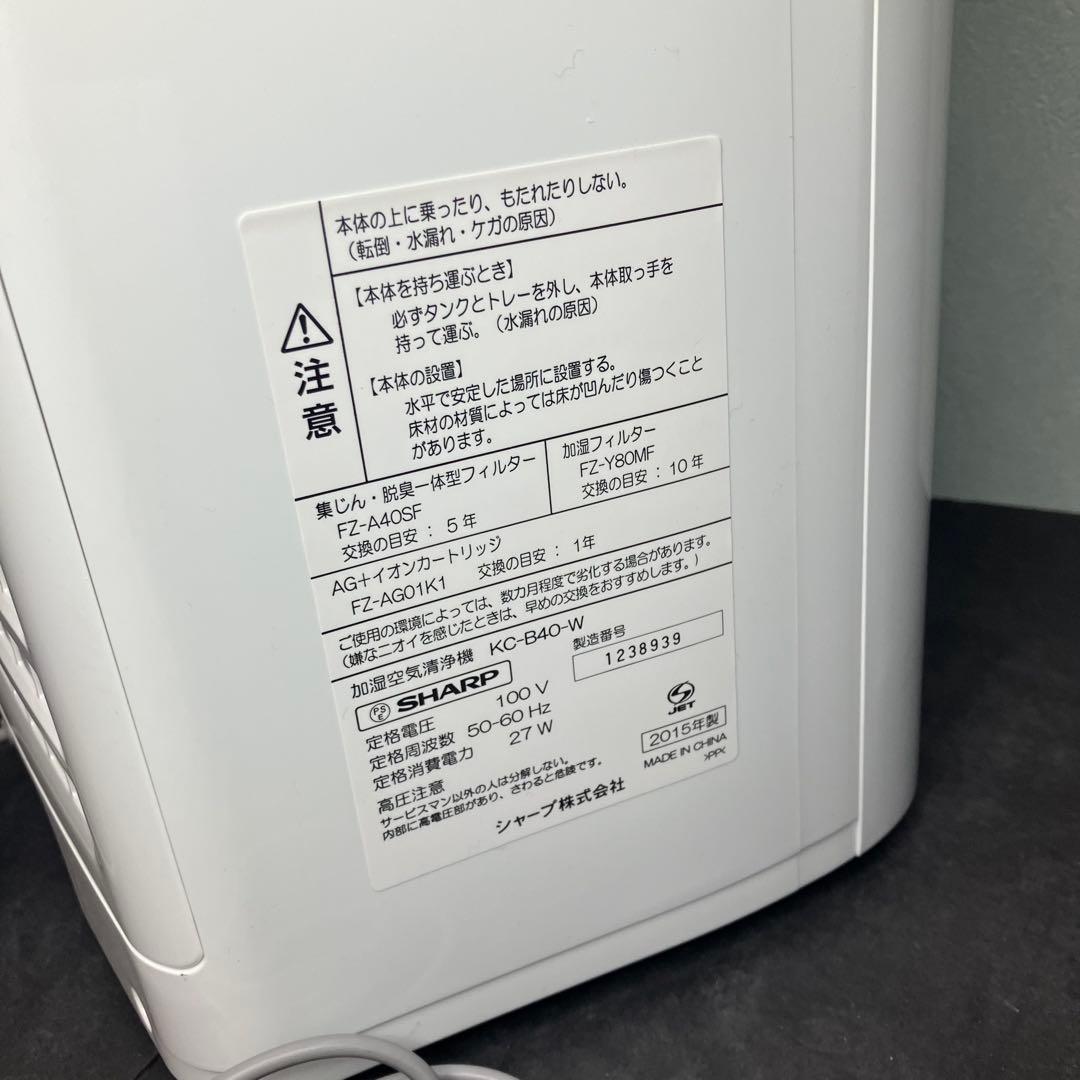 SHARP 加湿空気清浄機 プラズマクラスター7000 KC-B40 未使用品