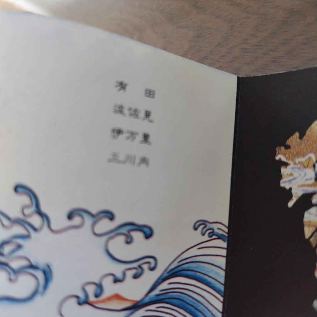 肥前の器青赤花柄波型皿