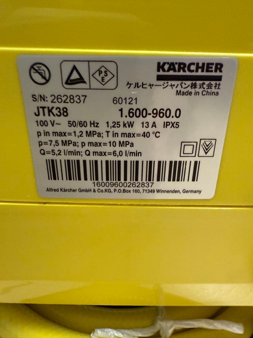 ケルチャー KARCHER JTK 38 高圧洗浄機 本体