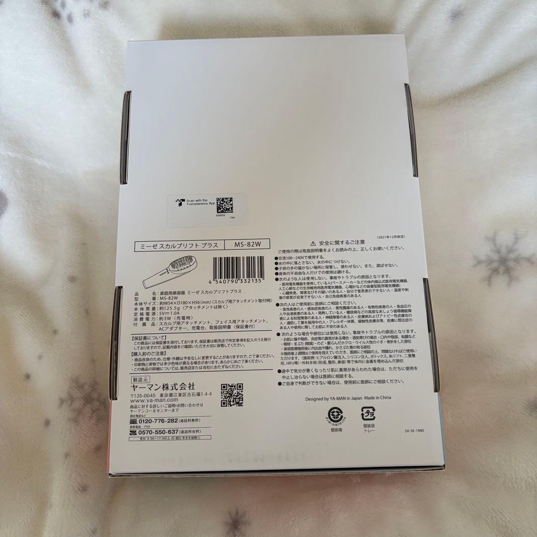 ヤーマン公式購入品　YA-MAN ミーゼ スカルプリフト プラス MS-82W