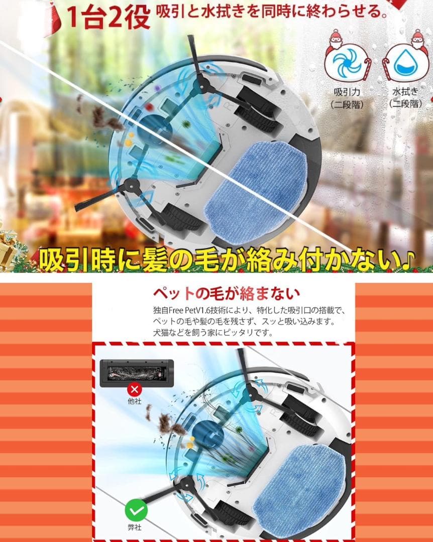 水拭き両用❣スマホ/Alexa対応＆予約清掃で超便利♪❤強力吸引☆掃除ロボット