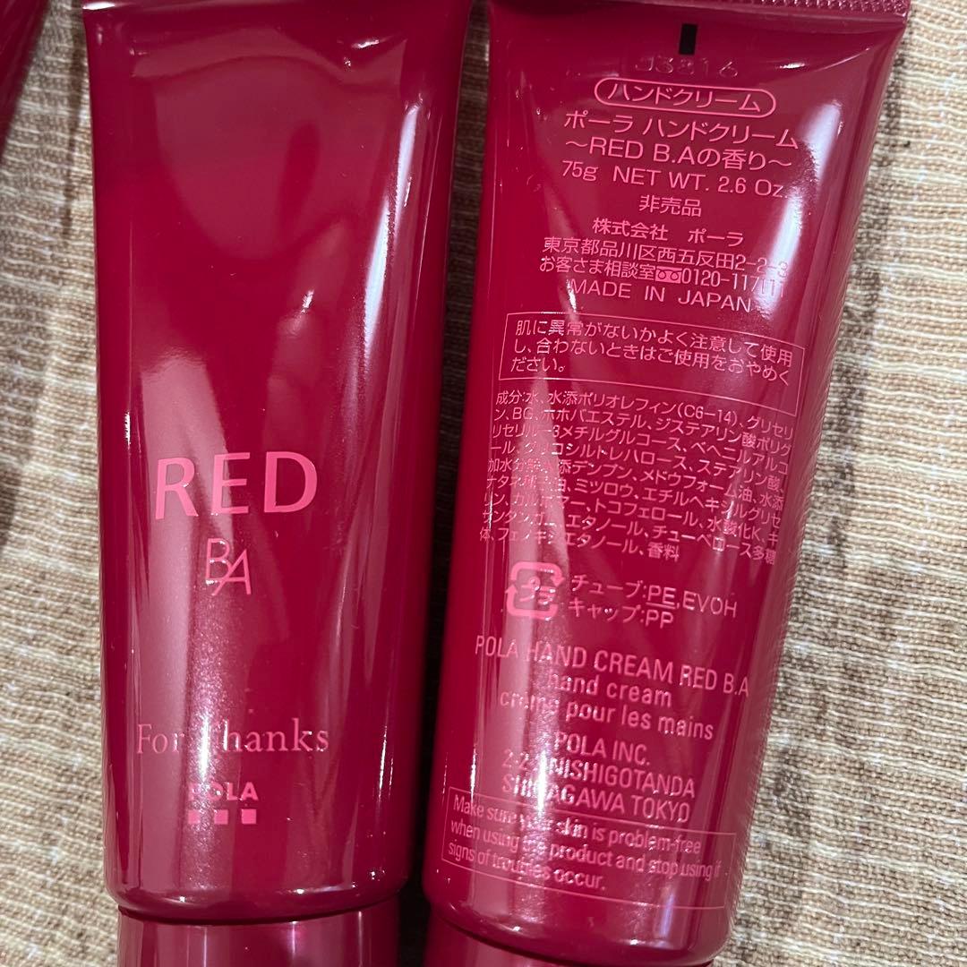 POLA ボディクリーム B.A. 140g 5本+ハンドクリーム20本