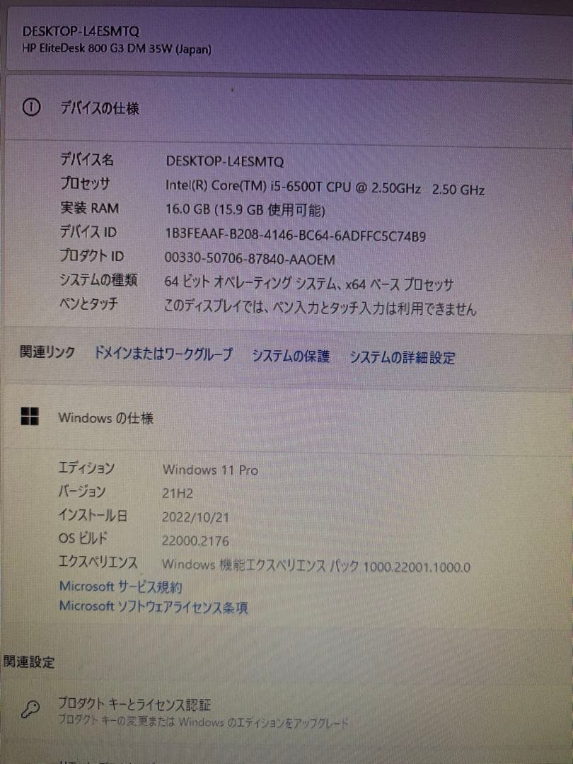HP EliteDesk 800 G3 DM ミニPC
