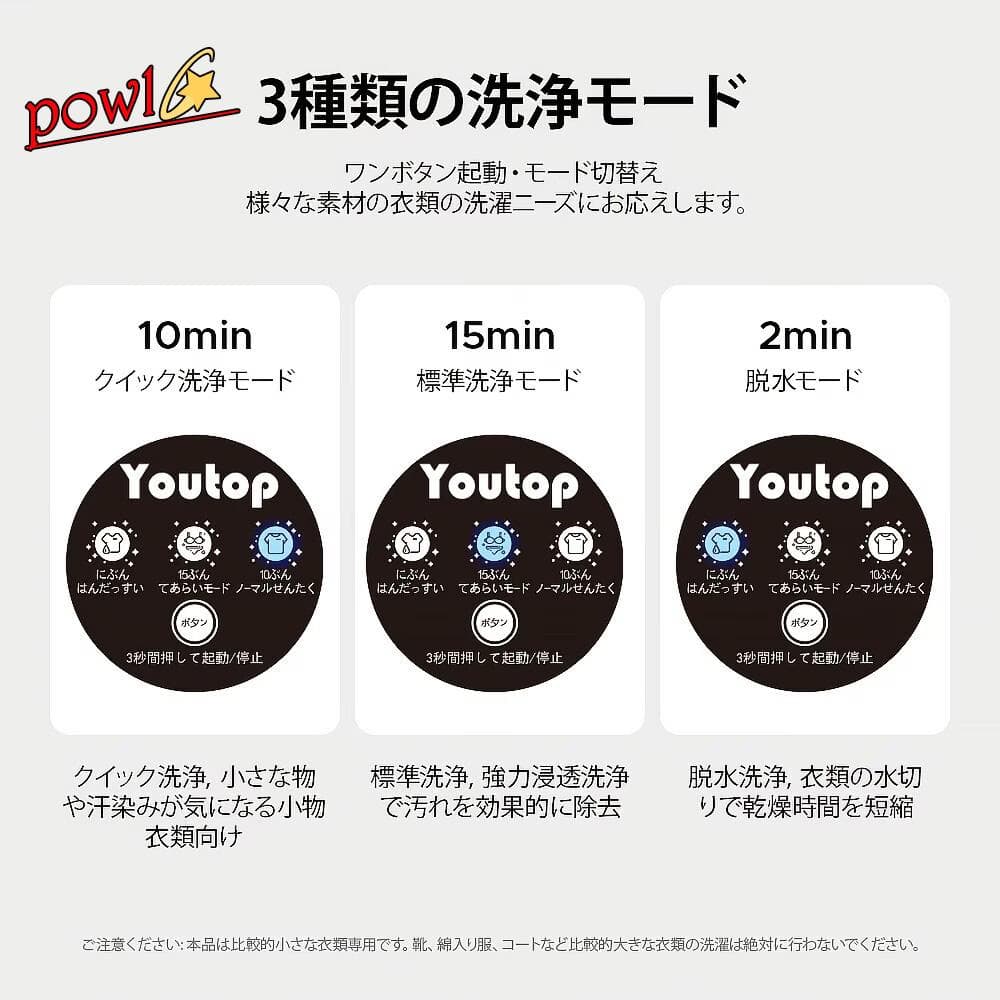 コンパクト折りたたみミニポータブル洗濯機温感タッチ起動タイマー下着洗い靴洗い