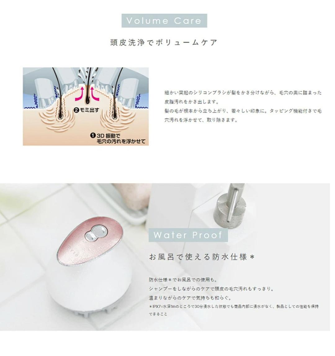 【YA-MAN】アセチノヘッドスパリフト ゴールド