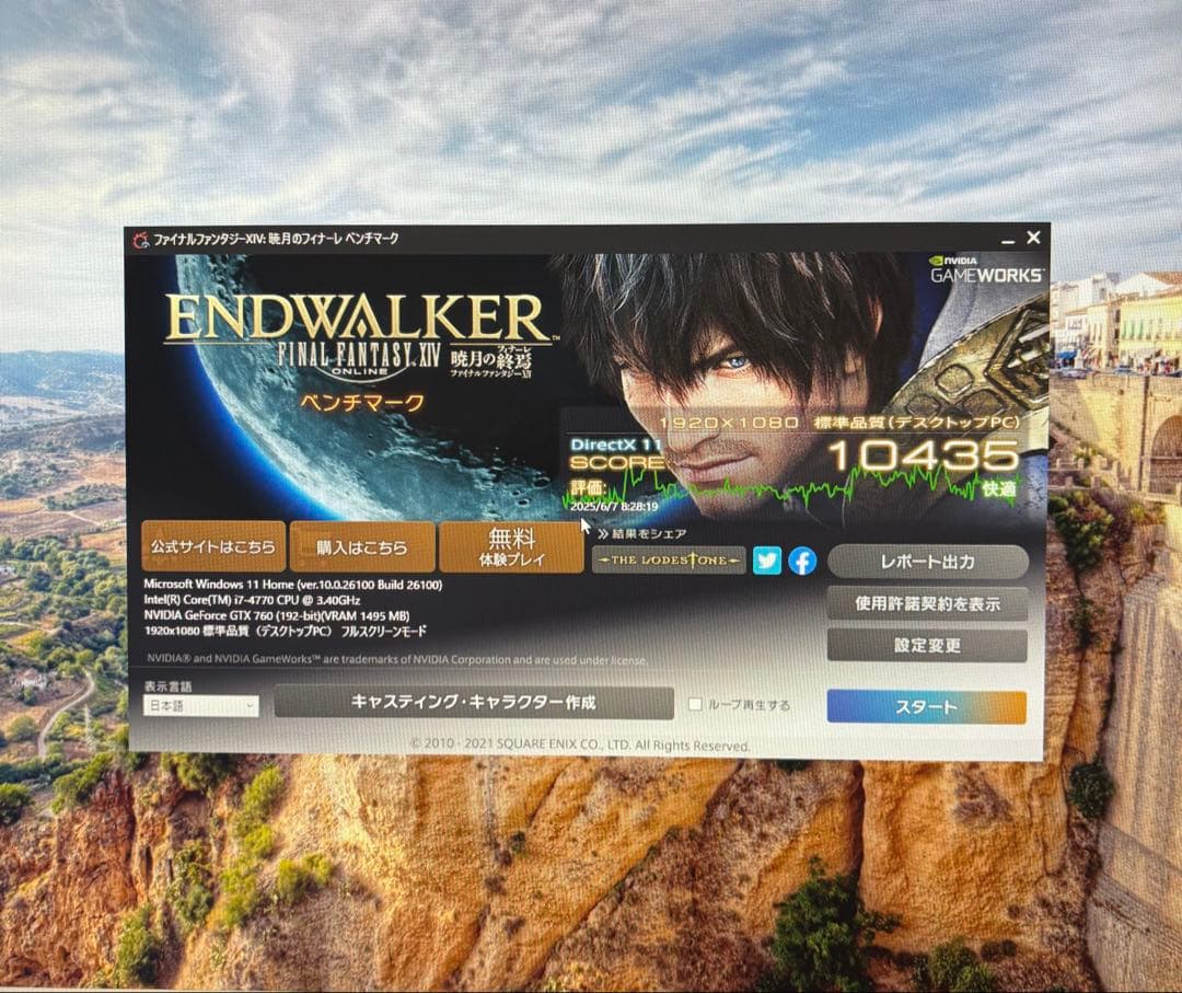 デスクトップPC/i7/メ16/SSD/GTX760/Office2021