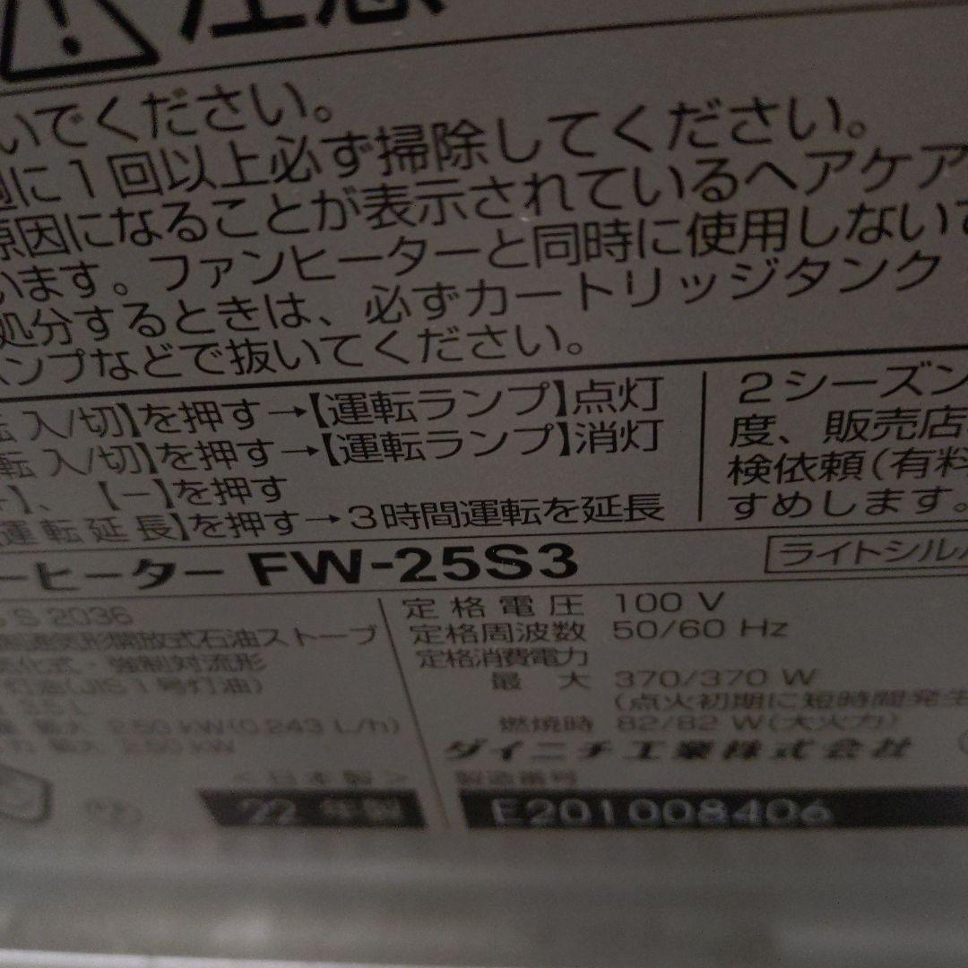 な*ん様 石油ファンヒーター