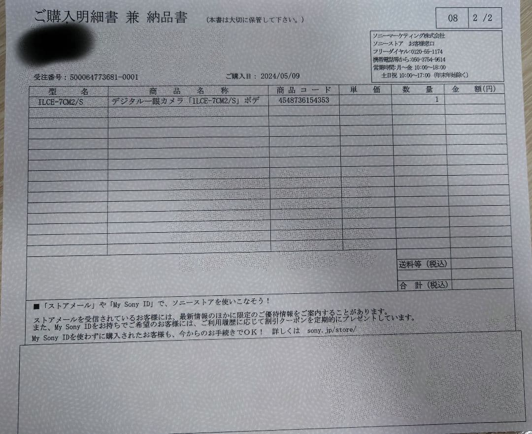 ★保証なし★SONY α7CII 本体 シルバー マウントプレート付