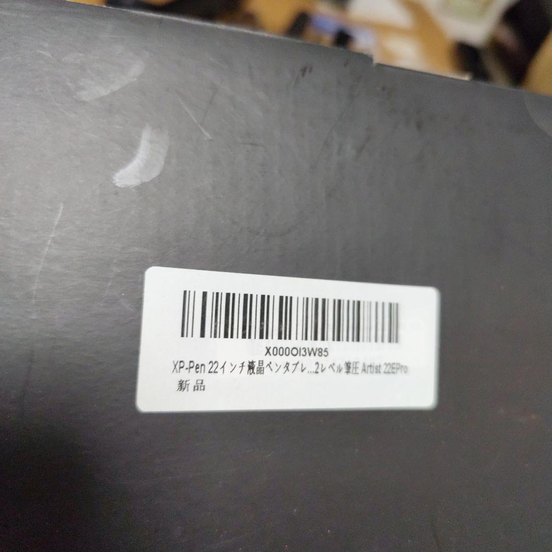 液タブ・ペンタブ XP-PEN Artist 22E Pro