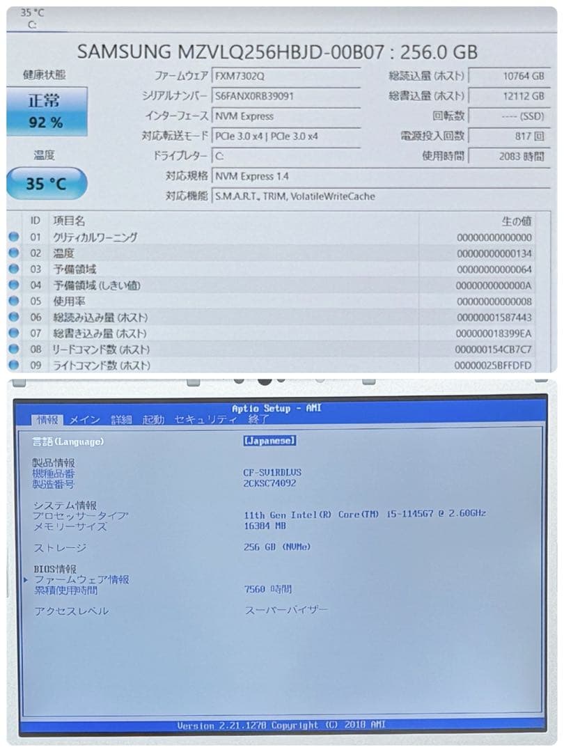 008 良品 レッツノートCF-SV1 i5 第11世代 16GB office