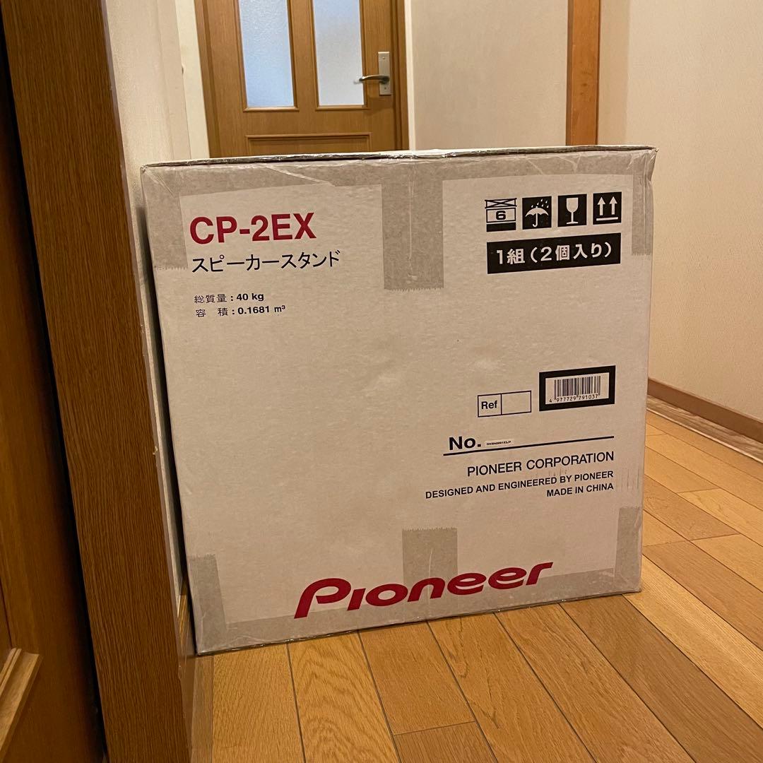 【新品未開封】Pioneer CP-2EX パイオニア スピーカースタンド 2個