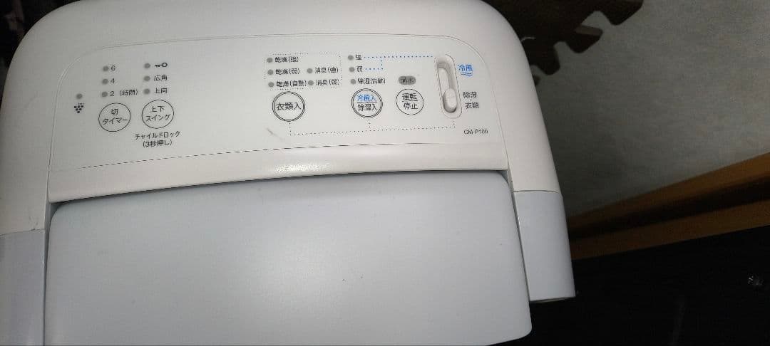 2022年 CM-P100 除湿機 ホワイト 排気ダクト付き