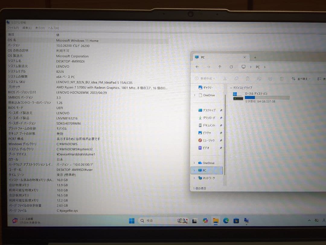 IdeaPad5 15ALC05 Ryzen7・16GBメモリ・256GBSSD