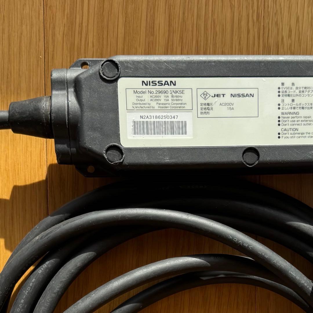 日産NISSAN 電気自動車 充電ケーブル 29690-3NK5E