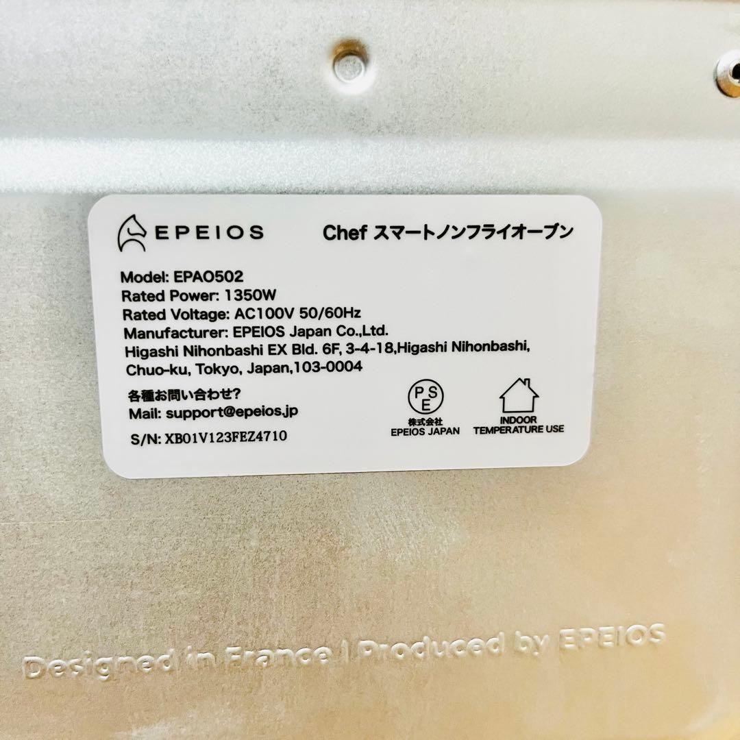未使用級 Epeios エペイオス デザイン スマートノンフライオーブン