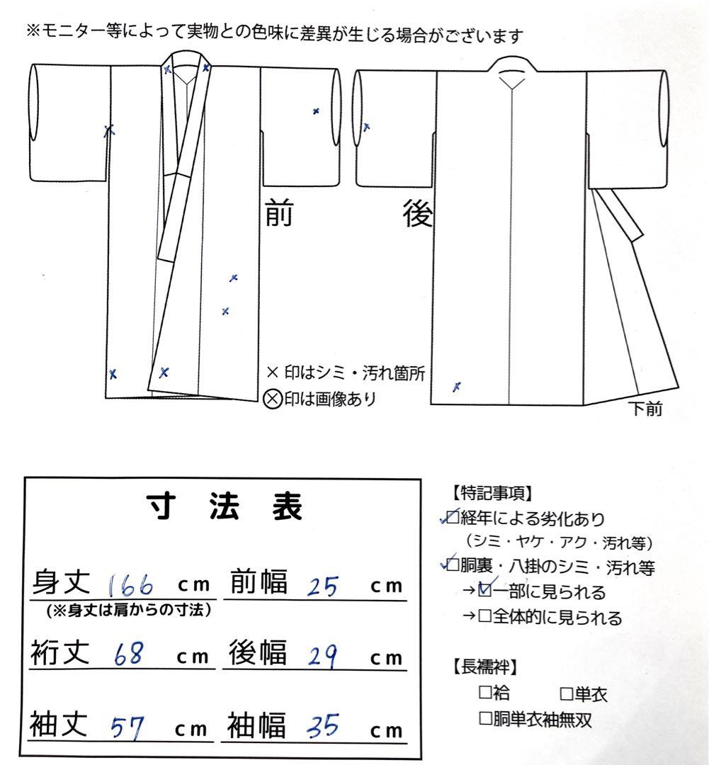 ◎mk-574　訪問着　金駒刺繍　豪華刺繍　アンティーク　　2-6