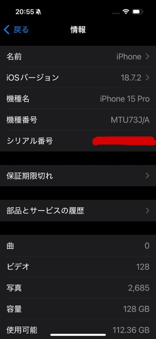 iPhone 15 Pro 128GBブラックチタニウム SIMフリー 動作良好