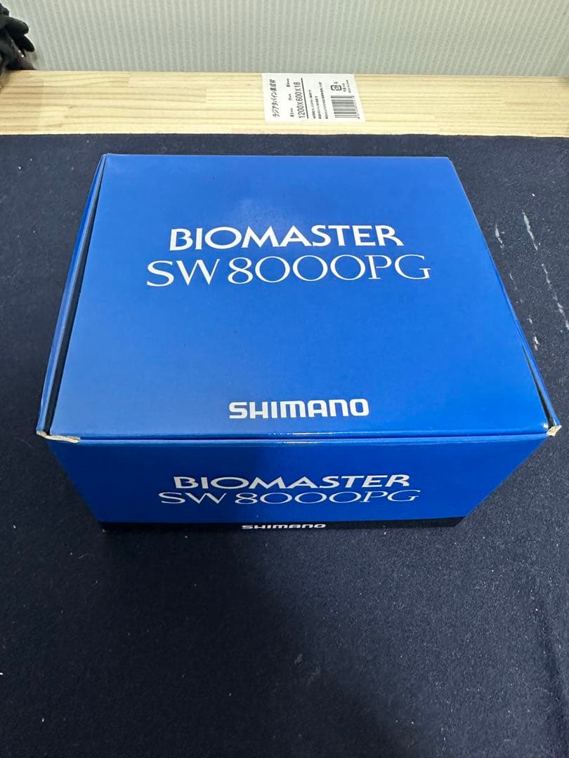 ぶり釣り最適 バイオマスターSW8000 PG パワーギア使用￼