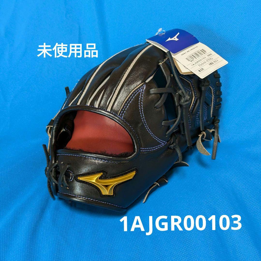 【未使用品】ミズノ●軟式一般・ オールラウンド用●サイズ9●右投用