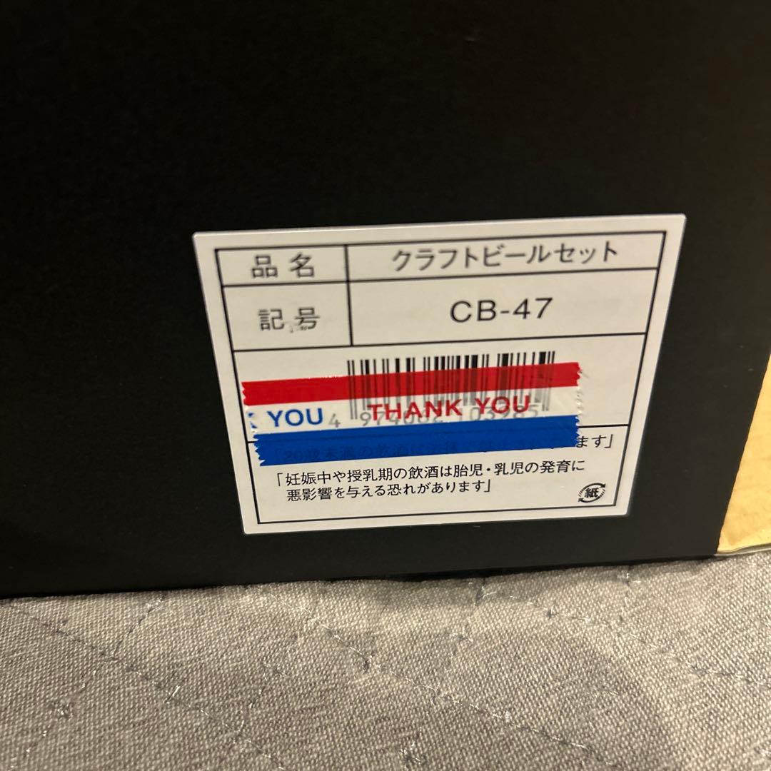 クラフトビール 30本セット