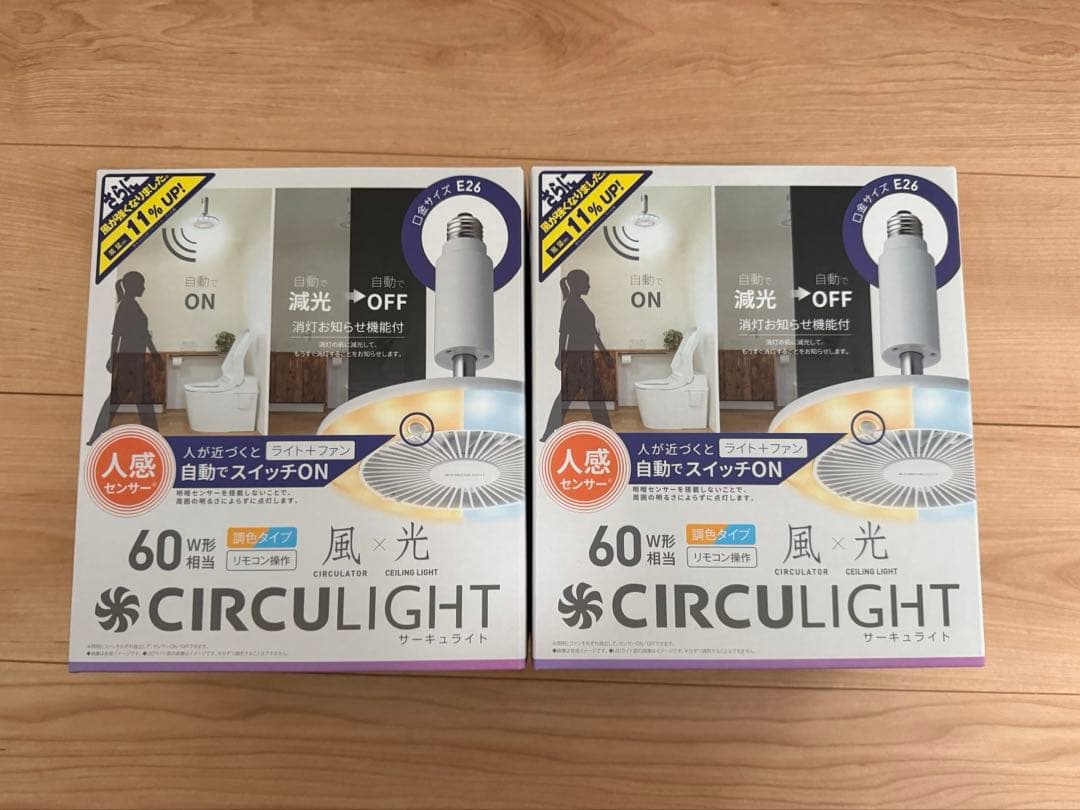 ドウシシャ サーキュライト ソケットモデル 調色 60W相当人感センサー機能2個