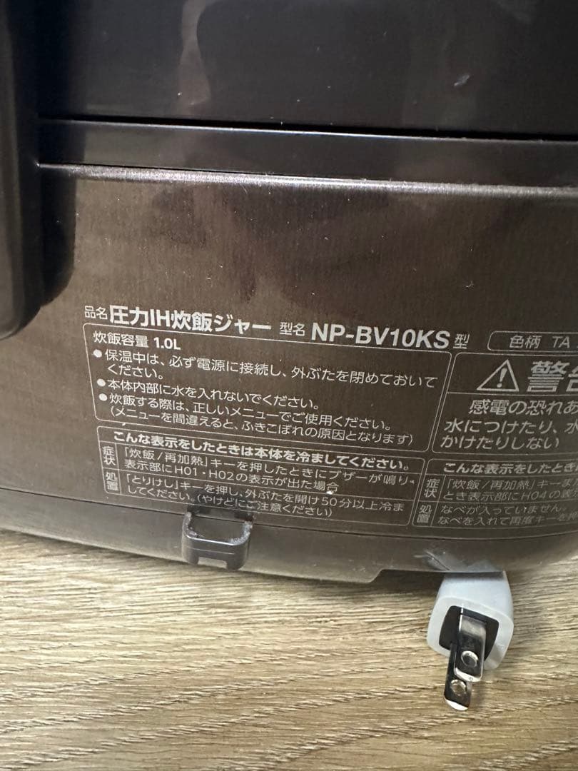 象印 NP-BV10KS 圧力IH 5.5合炊き炊飯器 2020年製