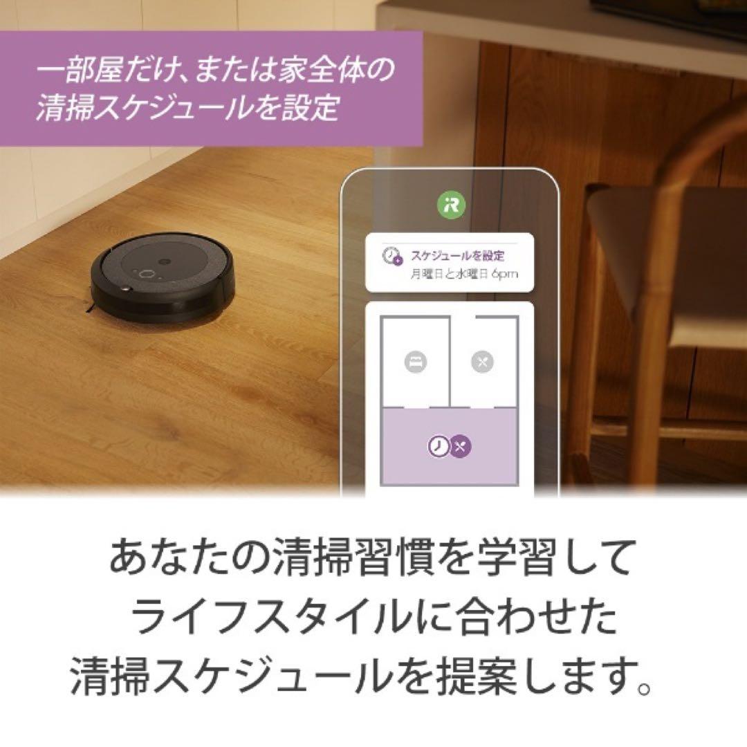 新品 iRobot アイロボット ロボット掃除機 ルンバ i3+ I355060