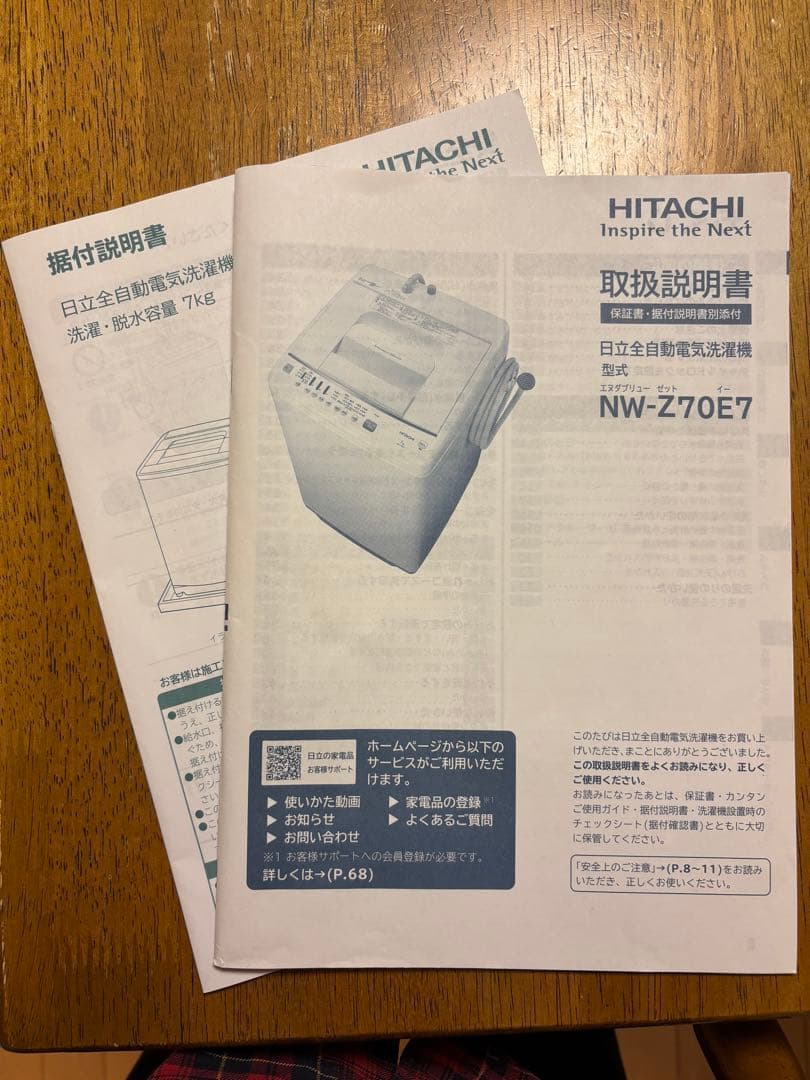 日立全自動洗濯機シャワーウォッシュNW-Z70E7 2020年製7kg