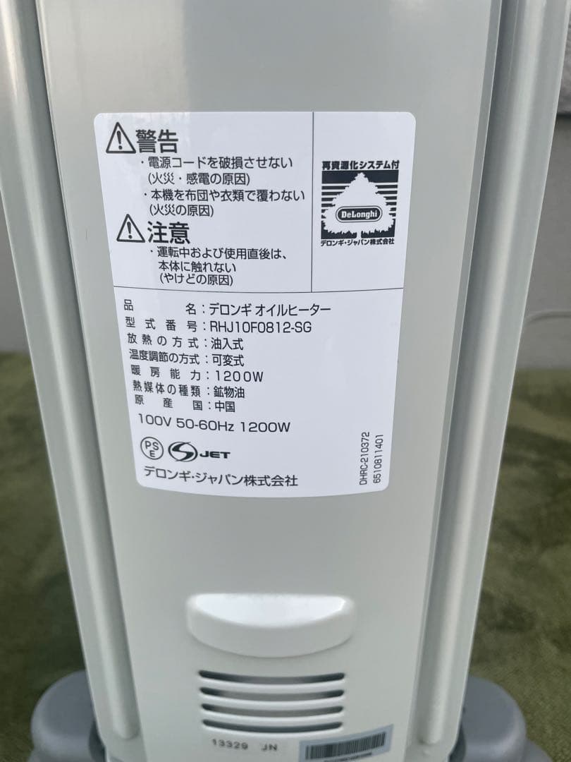 DeLonghi オイルヒーター ホワイト　デロンギ