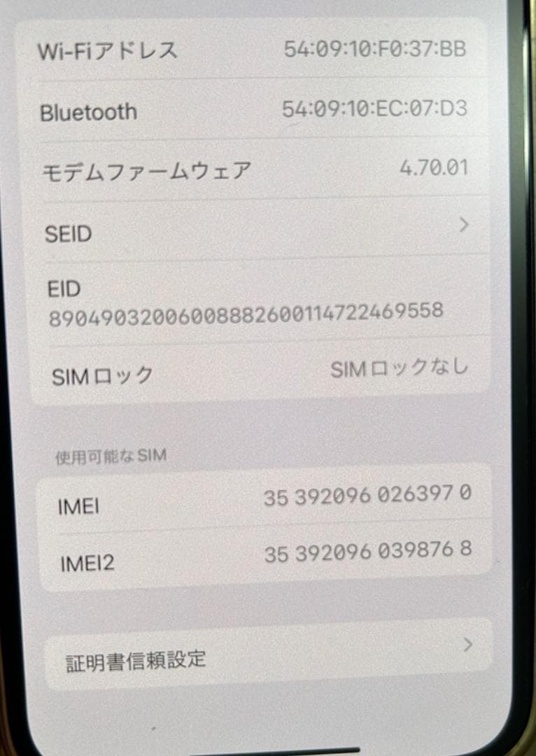 iPhone 12 ブラック 本体 他