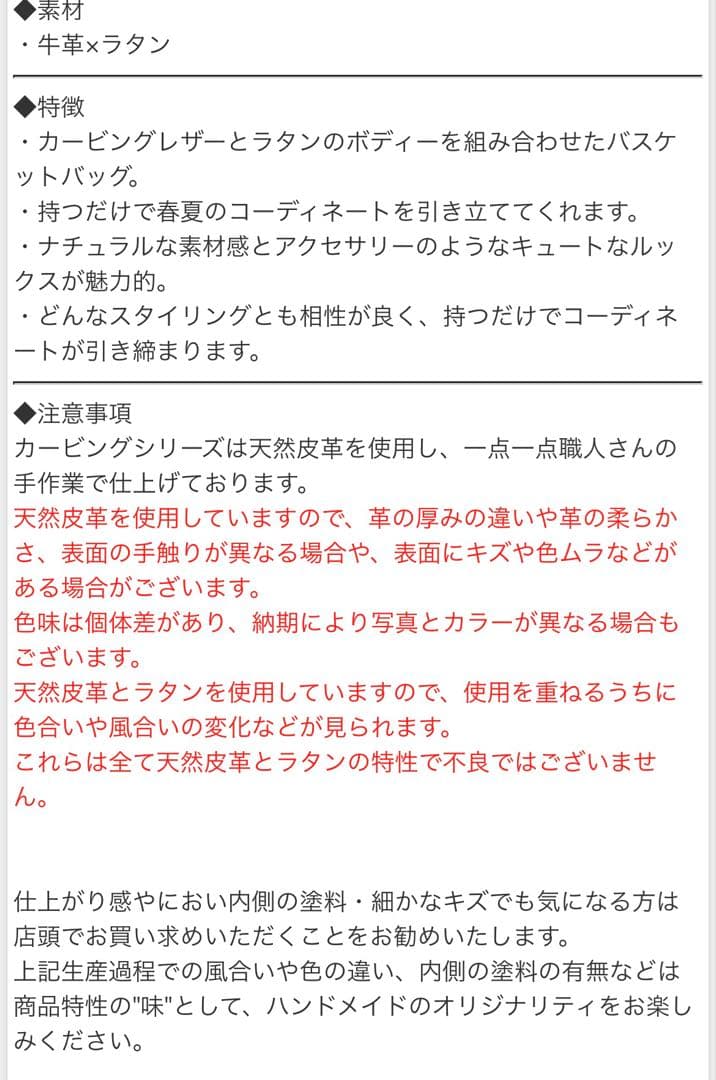 グレースコンチネンタル カービング カゴバッグCarving Basket MS